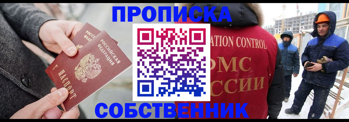 миграционный учет в Родниках