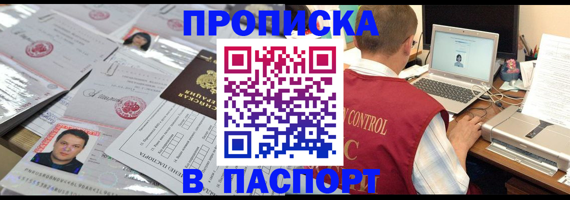 пропишу в квартире в Родниках